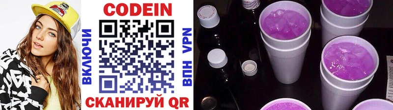 Кодеин напиток Lean (лин)  закладка  маркетплейс как зайти  Новохопёрск  blacksprut вход 
