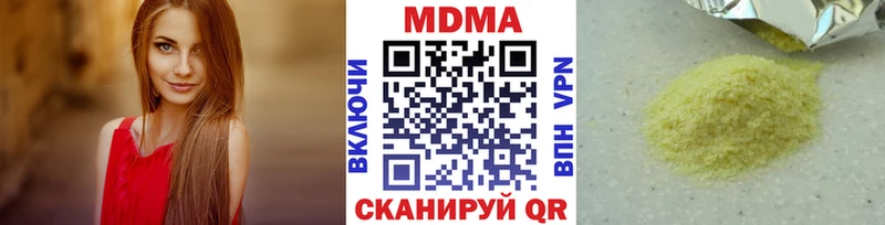 МДМА Molly  Новохопёрск 